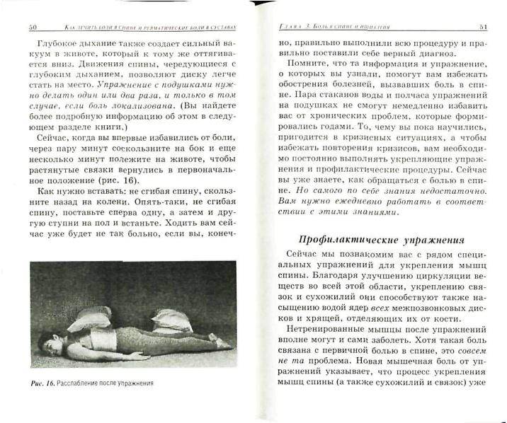 Лечение простаты гомеопатическими препаратами