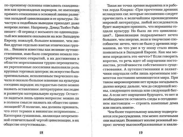 Следующая. Крупнов Вячеслав Александрович. книги Пожиратели мер…