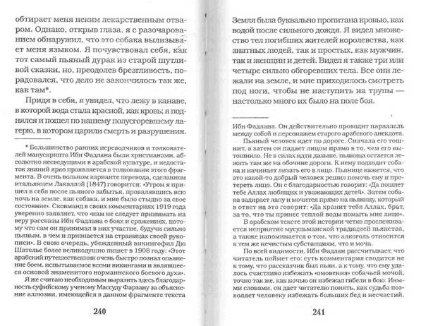 Источник. следующая. Крупнов Вячеслав Александрович. книги Пожиратели