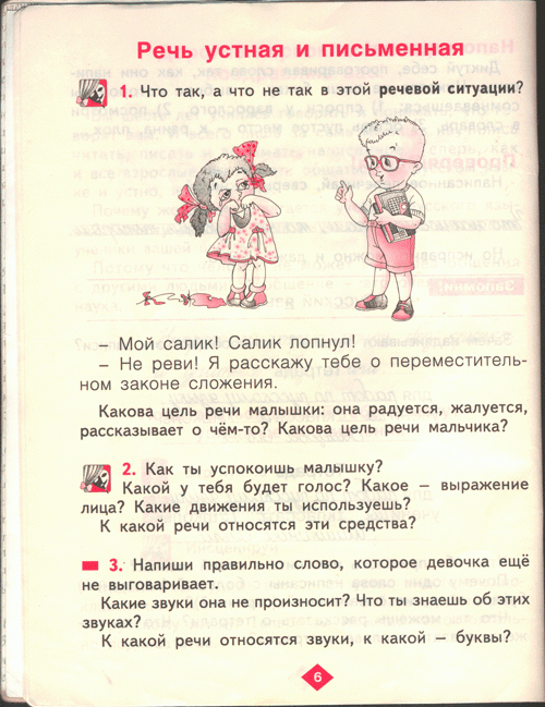 Учебник Русский Язык Ладыженская, 5 Класс