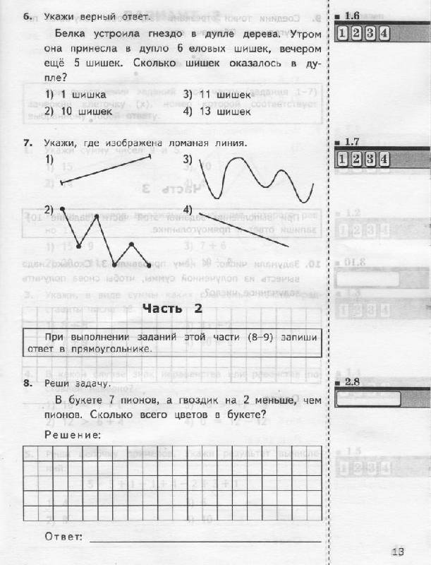 Тесты По Математике Моро Для З Класса Бесплатно