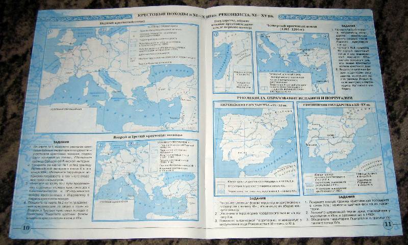 решебник контурная карта по всемирной истории 9 класс