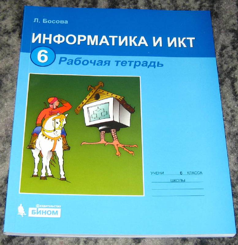 ответы на домашнее задание горячев 4 класс ответы на домашнее задание горячев 4 класс