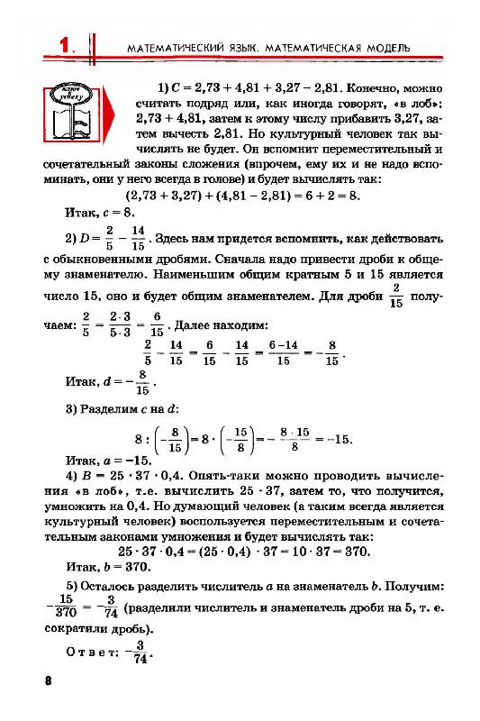 Биология 8 класс учебник ответы