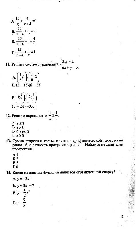 Рабочая программа по математике моро 1 класс фгос