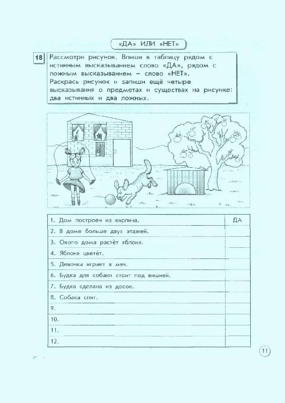 Рабочая программа информатика 5 класс горячев