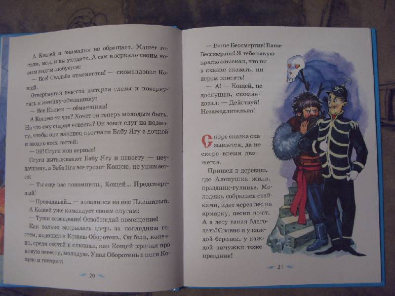 Иллюстрация 7 к книге Огонь, вода и медные трубы, фотография