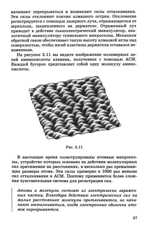 Учебник Мякишев 10-11 Класс Физика