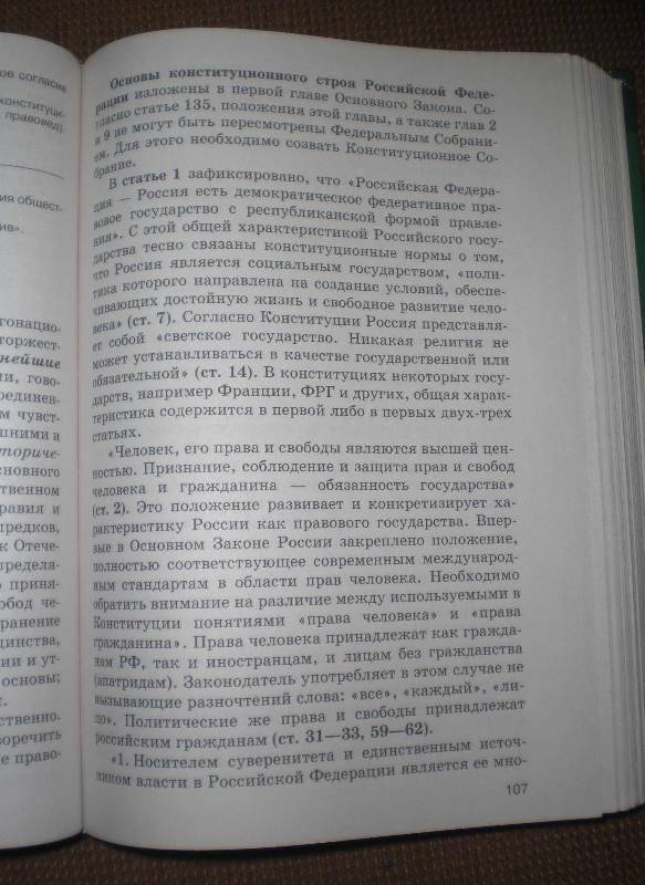 никитин учебник право 10-11 класс