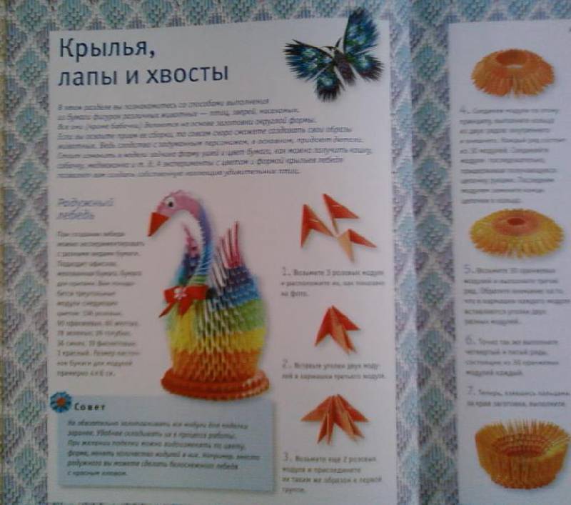 Проснякова забавные фигурки. модульное оригами Проснякова забавные фигурки. модульное оригами