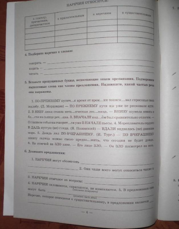 Тестовые Материалы Русский Язык 10-11 Класс