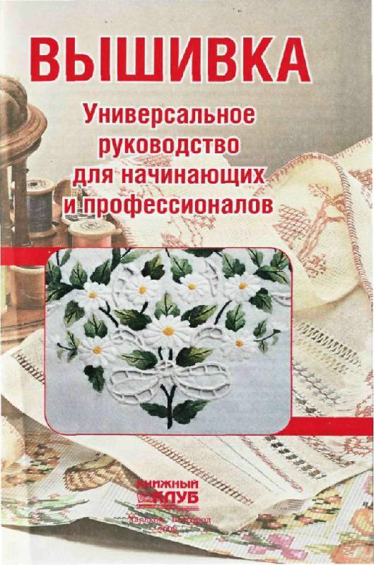 Инструкция по вышивке по фото 126