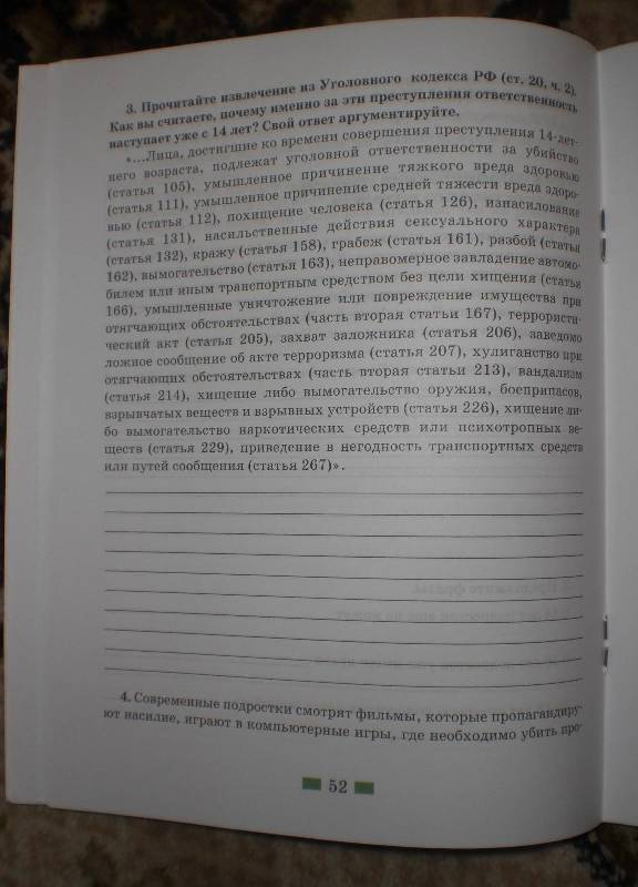 Планирование школа россии 3 класс