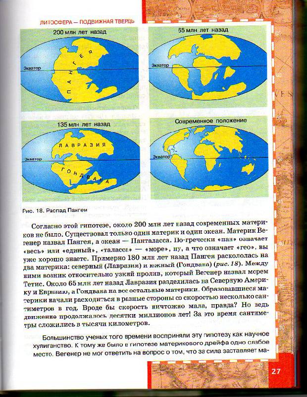 Литература 11 класс лебедев содержание