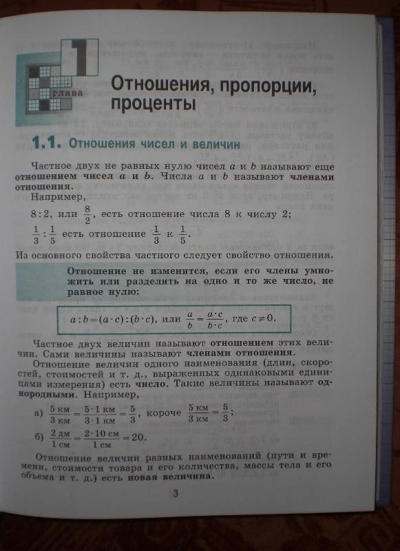 Планирование школа россии 3 класс