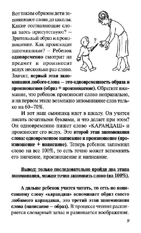 500 Слов Испанского Языка Скачать 500 Слов Испанского Языка Скачать