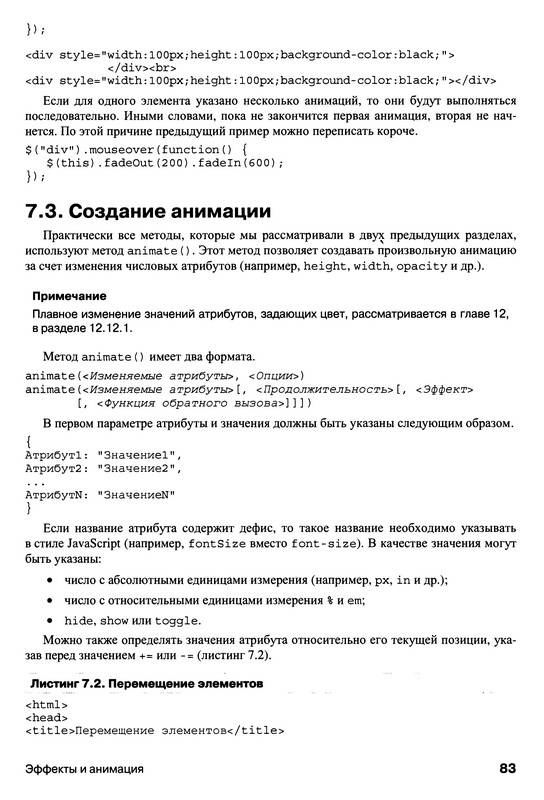 Jquery. новый стиль программирования на javascript
