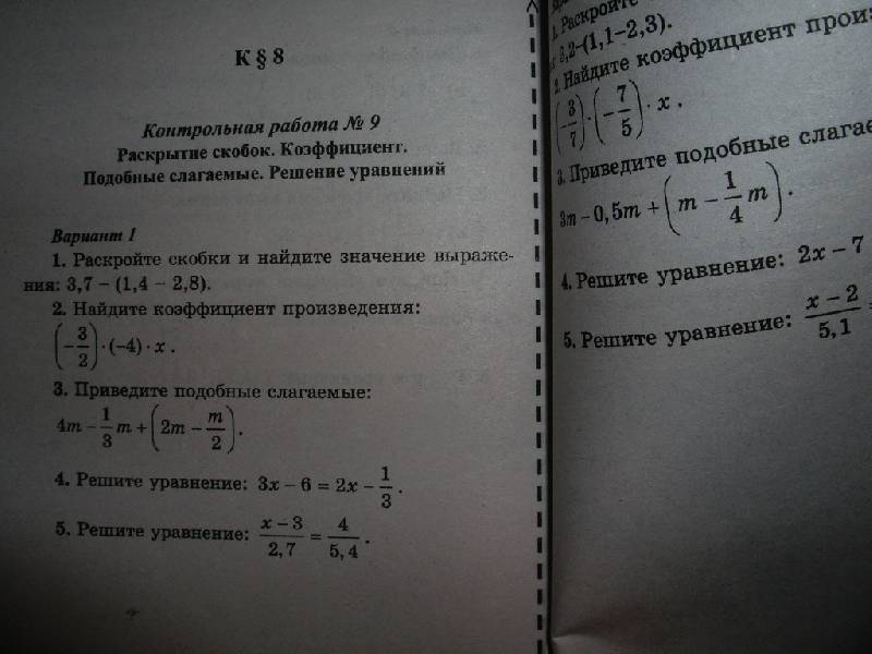 Календарно-тематическое планирование по литературе 9 класс маранцман