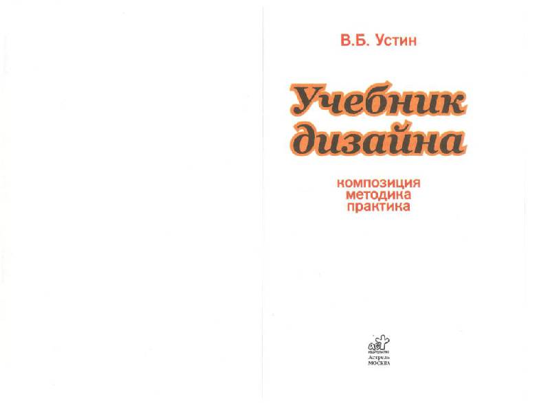 Виталий устин дизайн Виталий устин дизайн