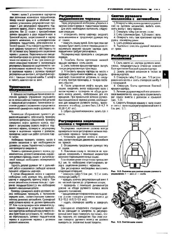 Инструкция По Ремонту Газ 3309