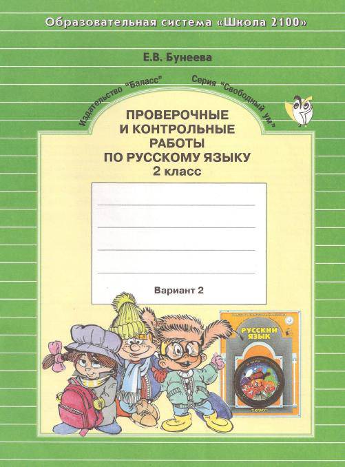 3 класс физкультура поурочные разработки