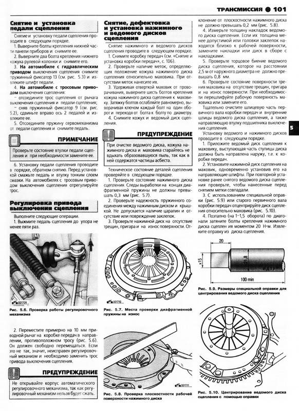 Инструкция По Эксплуатации Фольксваген Пассат 1997