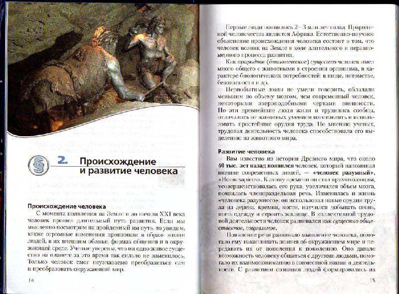 Учебник Обществознание 11 Класс Кравченко 2013 Бесплатно
