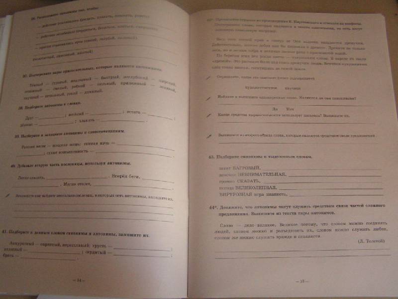 Учебник Русский Язык 2 Класс Зеленина Онлайн