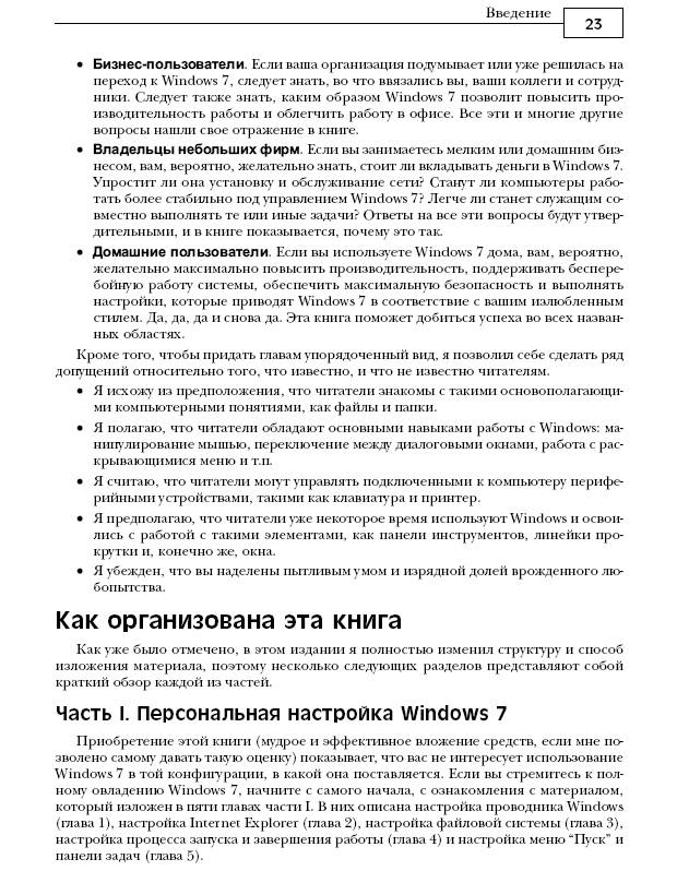Microsoft Windows Vista    - -  8