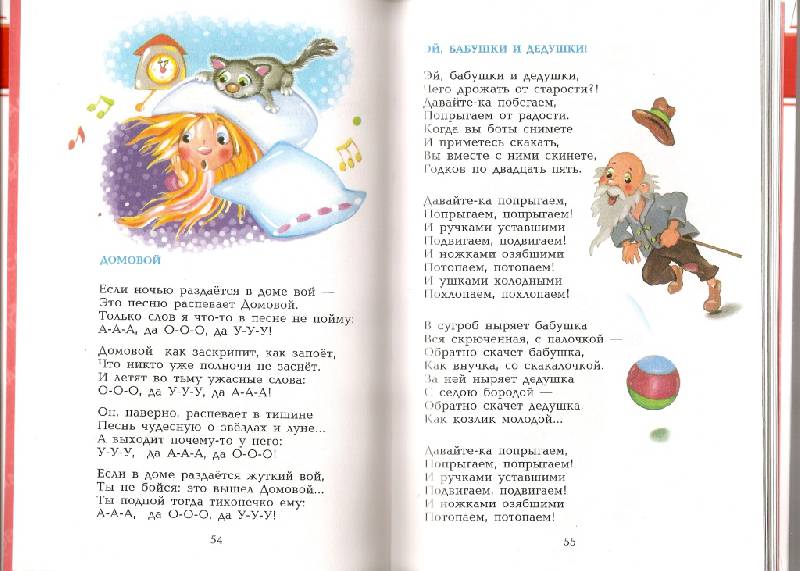 Стих паповоз усачёв Стих паповоз усачёв