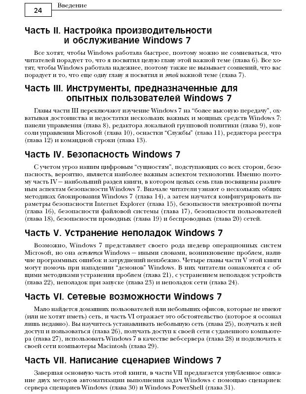 Microsoft Windows Vista    - -  6