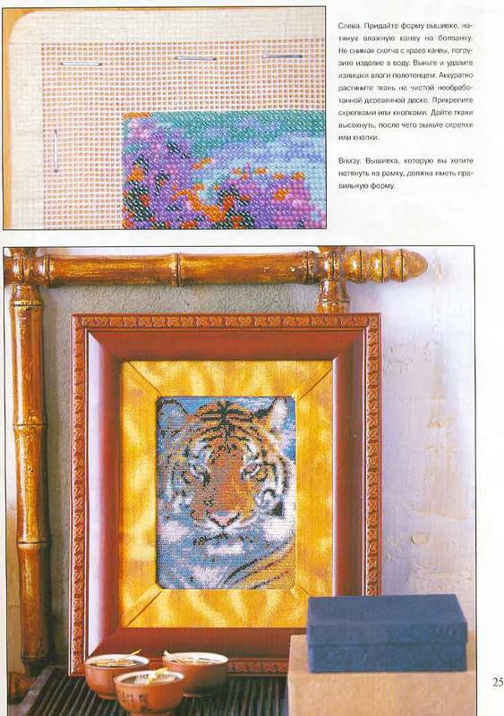 Вышивка книга москва Вышивка книга москва
