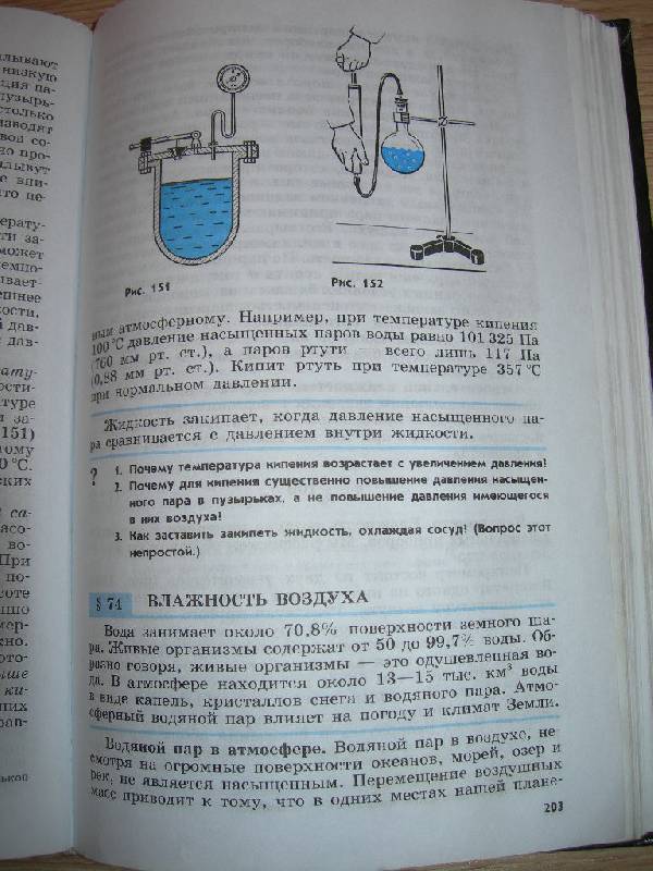 Программа Детство Презентация