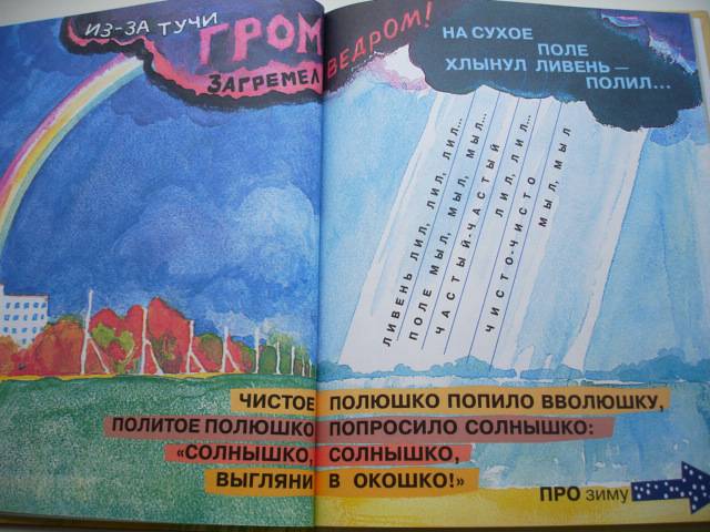 Детская поэзия. Обо всех понемножку.