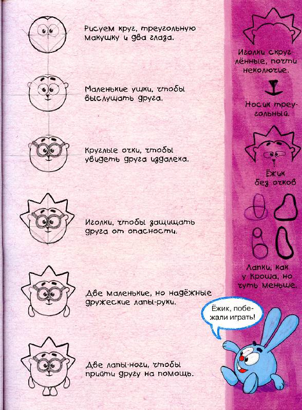 Как рисовать для детей 3 лет поэтапно Как рисовать для детей 3 лет поэтапно
