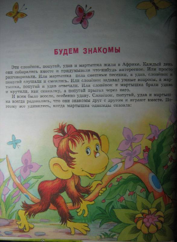 Анекдот про попугая и удава Анекдот про попугая и удава