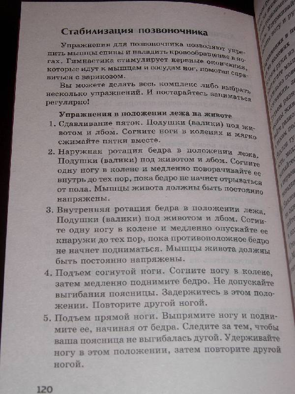 анна николаенко елена романова смертельная диета. stop анорексия скачать