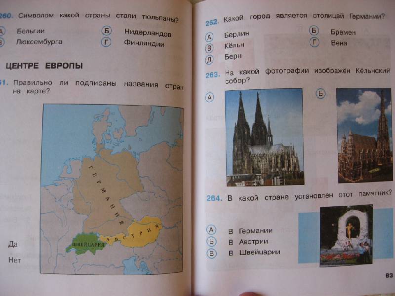 Окружающий Мир Клепинина 1 Класс Учебник Скачать Окружающий Мир Клепинина 1 Класс Учебник Скачать