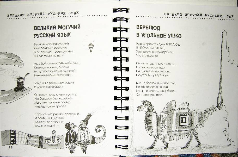 Значение слов комплимент Значение слов комплимент