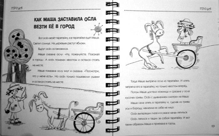 Стих ерунда читать Стих ерунда читать