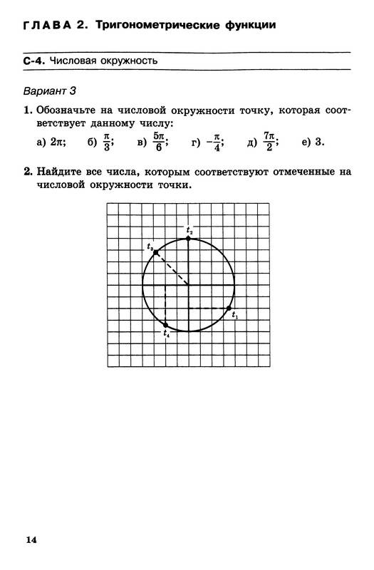 Алгебра 10 класс александрова ответы