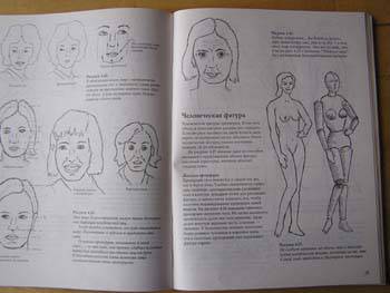 Самоучитель рисуем карандашом i Самоучитель рисуем карандашом i