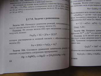 Календарно тематическое планирование по алгебре 9 класса макарычев