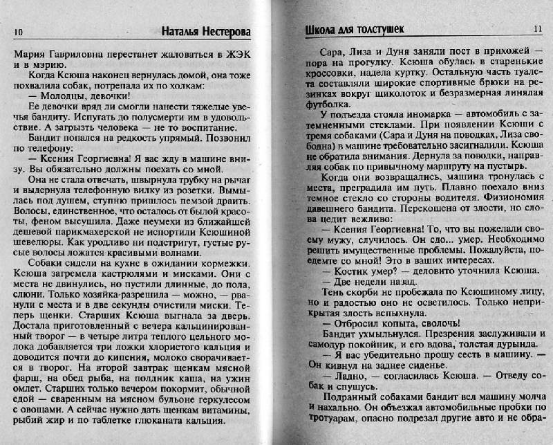 Нестерова Наталья. . Читать книги онлайн, скачать книги txt, jar, zip.