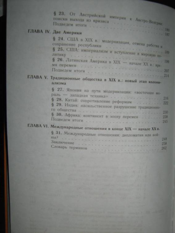 Учебник за 8 класс по английскому языку биболетова читать онлайн 2014