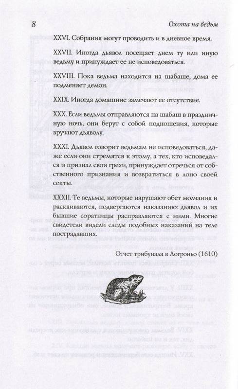 Связь ритуала и мифа Связь ритуала и мифа