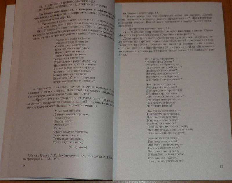 Интересные книги для 3 класса читать