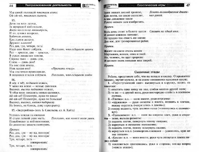 Праздник отмечавшийся 19 мая