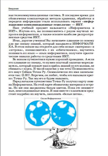Решебник По Бел Язу 5 Класс - dlyavann