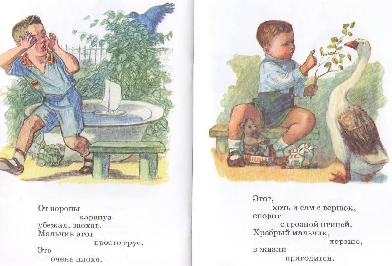 Дети это труд стих Дети это труд стих